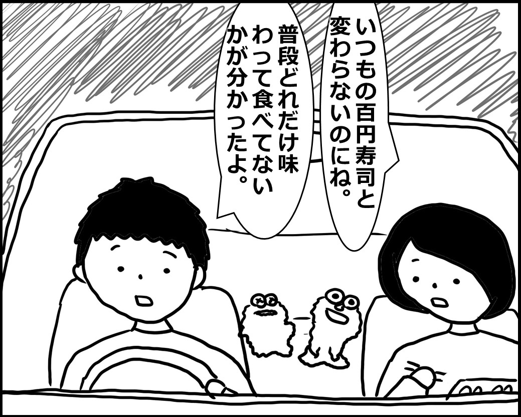 暗闇の中 寿司を食べて分かったこと すごい人研究所