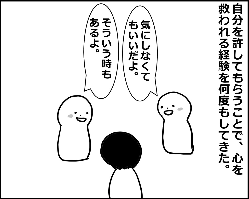 f:id:Megumi_Shida:20200609091720j:plain