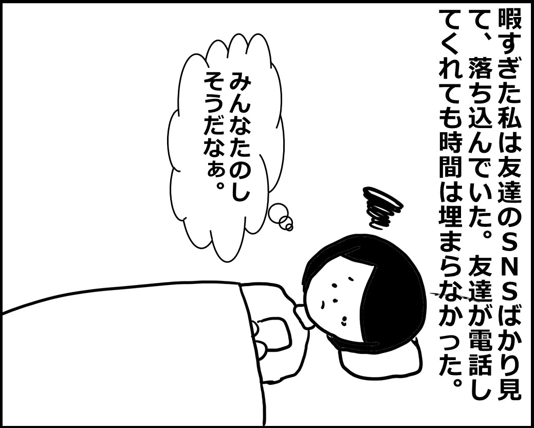 f:id:Megumi_Shida:20200616101028j:plain