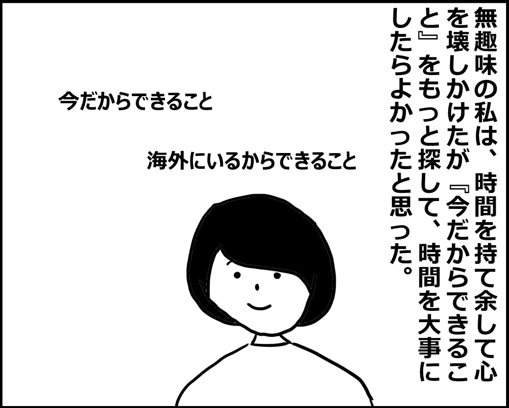 f:id:Megumi_Shida:20200616101050j:plain