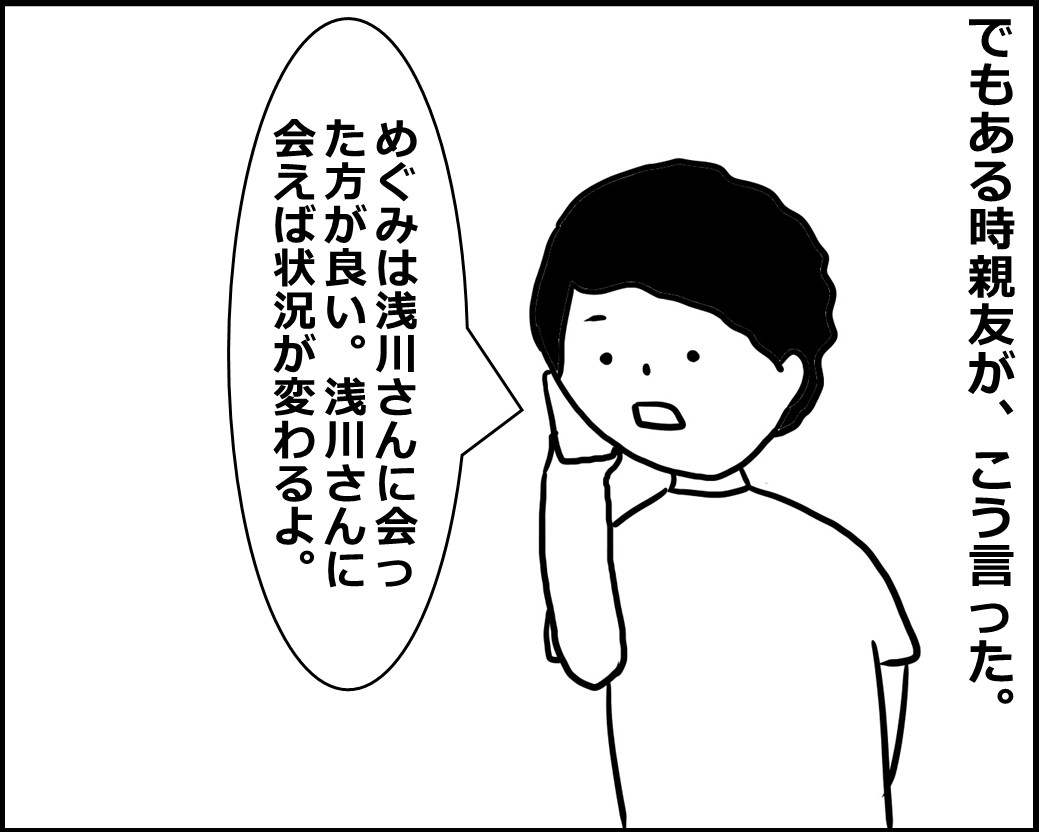 f:id:Megumi_Shida:20200621142339j:plain