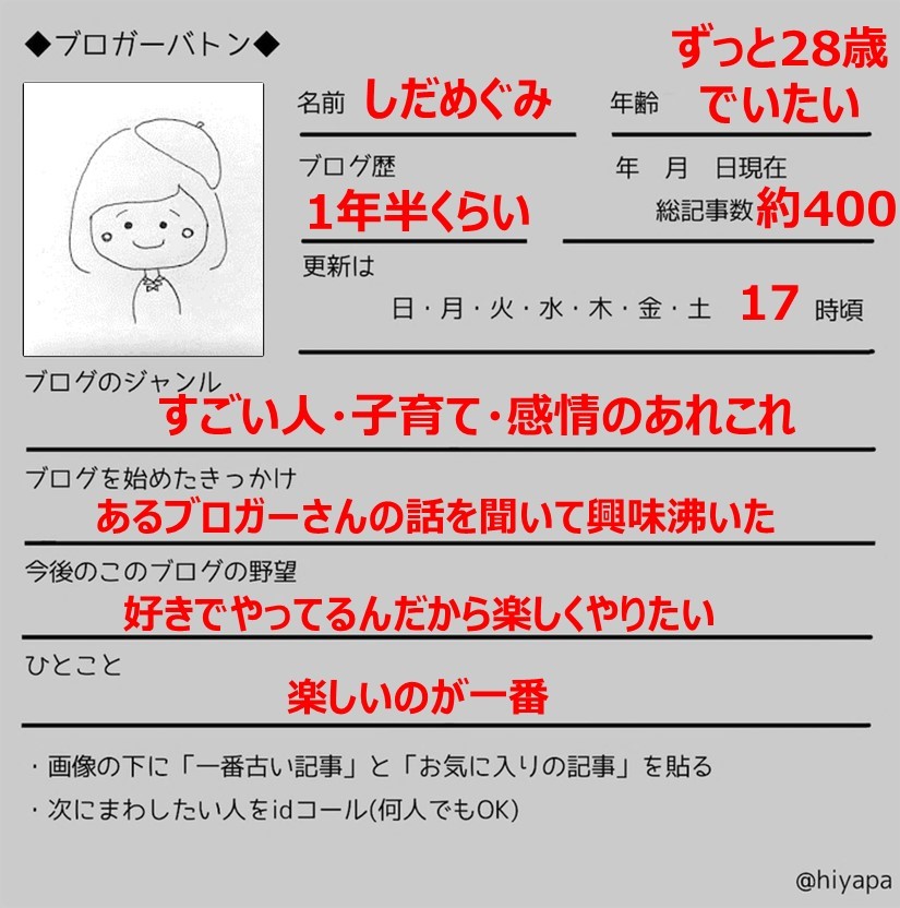 f:id:Megumi_Shida:20200621145719j:plain