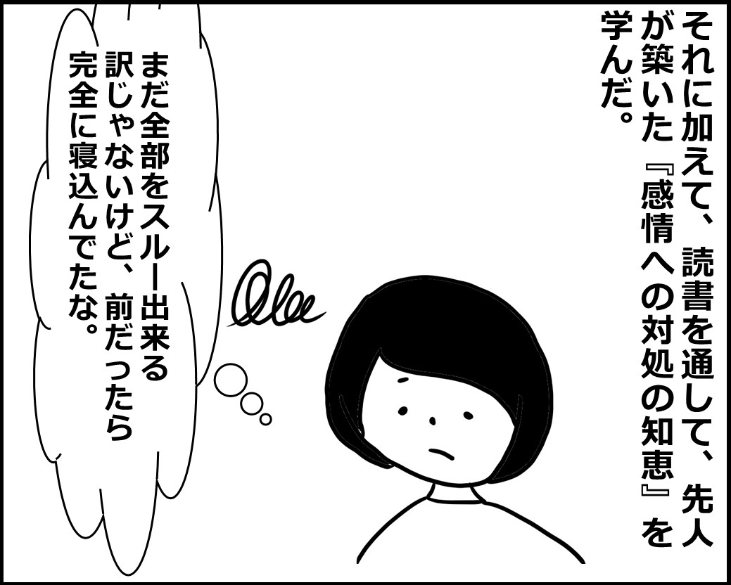 f:id:Megumi_Shida:20200621152511j:plain