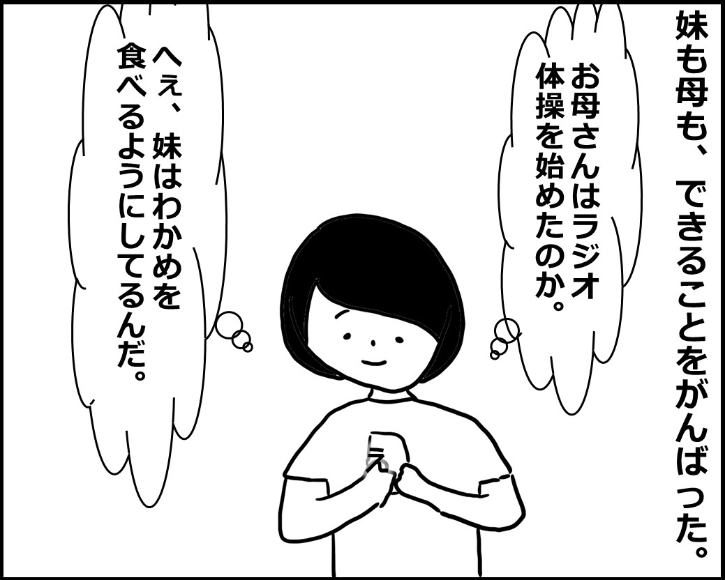 f:id:Megumi_Shida:20200705122528j:plain f:id:Megumi_Shida:20200705122528j:plain