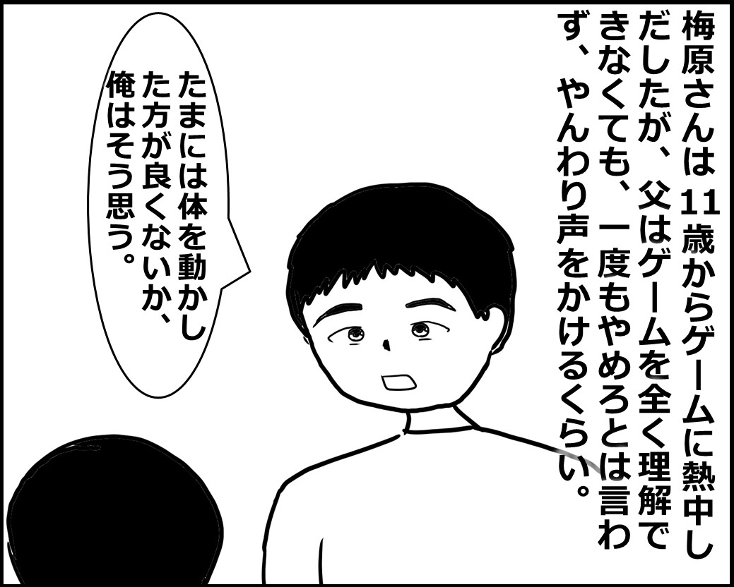 子ども時代ゲームに没頭していた梅原大吾さんに 父がかけた言葉とは すごい人研究所