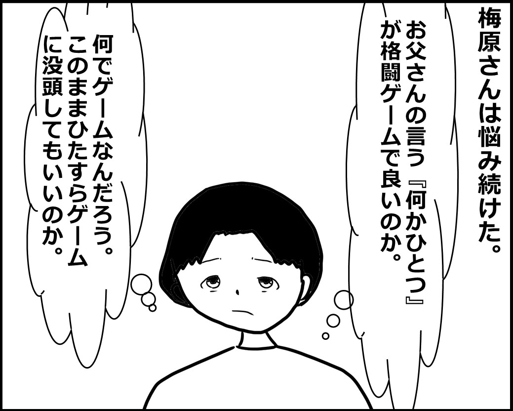 f:id:Megumi_Shida:20200711003034j:plain