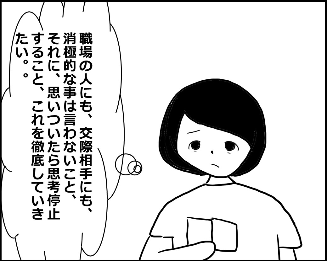 f:id:Megumi_Shida:20200723104113j:plain f:id:Megumi_Shida:20200723104113j:plain