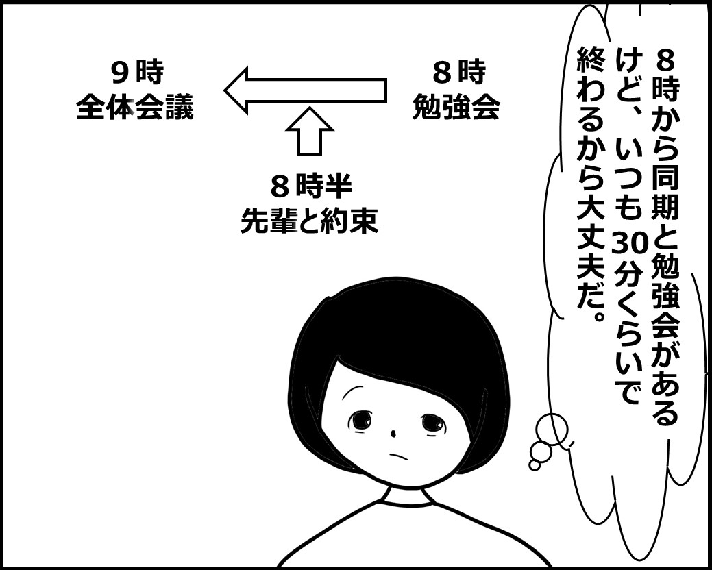 報告をしなくて先輩に迷惑をかけた結末 報告の大切さを学んだ話 すごい人研究所