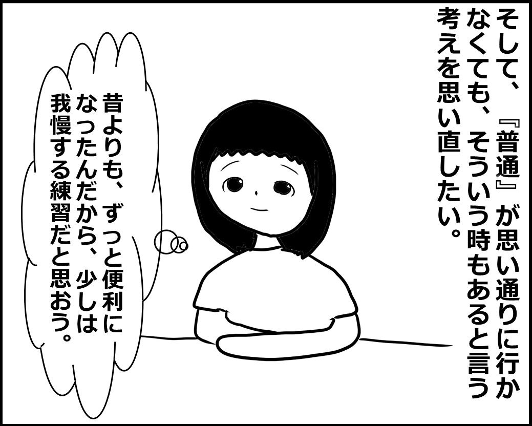 f:id:Megumi_Shida:20200807144320j:plain f:id:Megumi_Shida:20200807144320j:plain