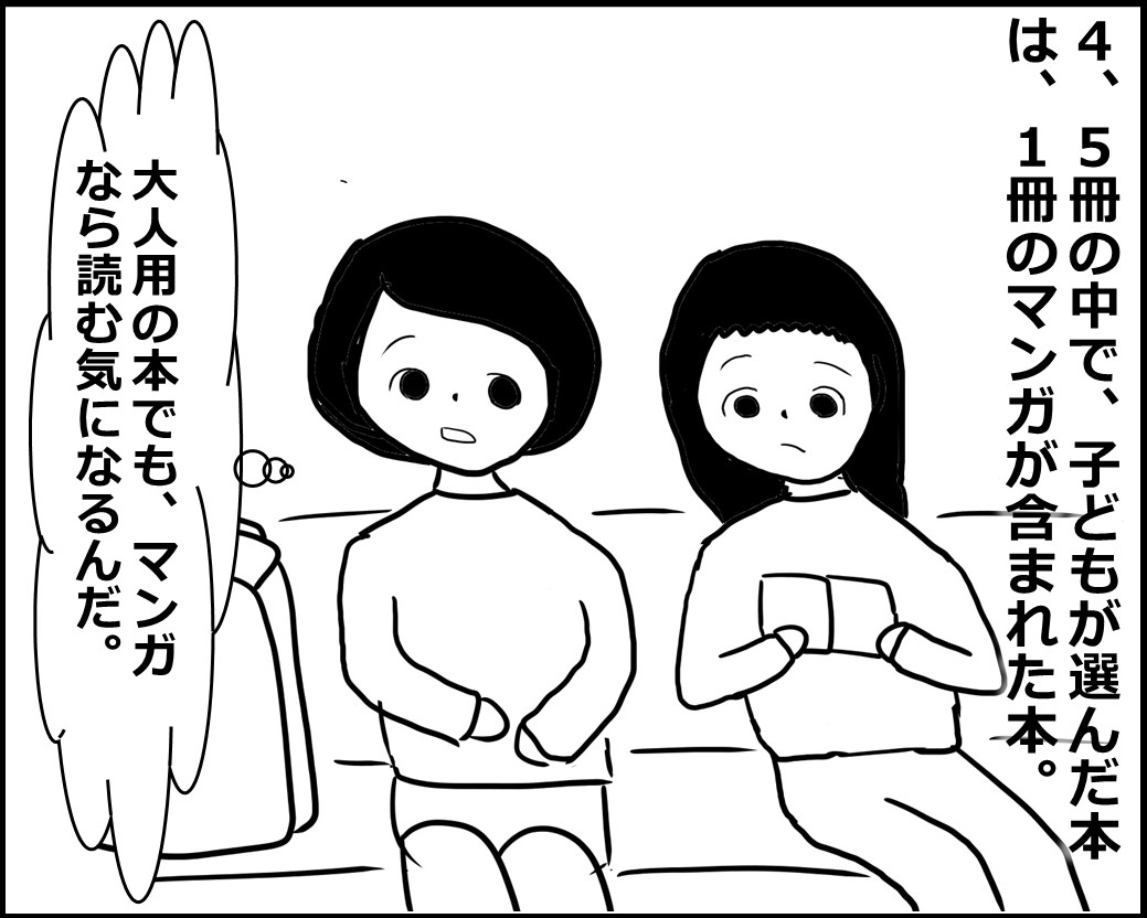 f:id:Megumi_Shida:20200813094209j:plain