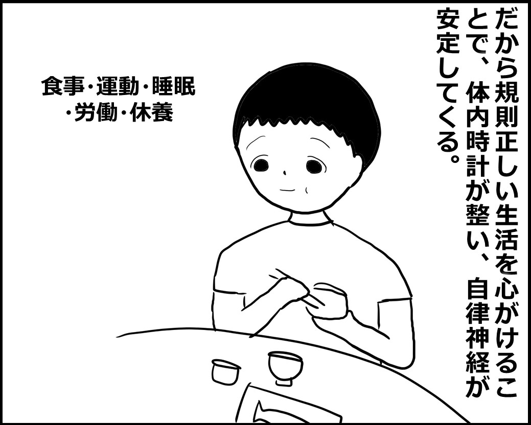 f:id:Megumi_Shida:20200824074313j:plain