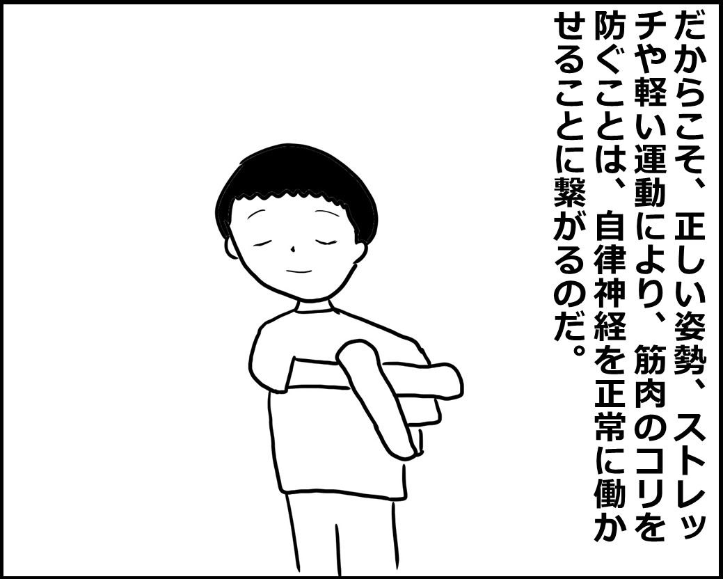 f:id:Megumi_Shida:20200824074337j:plain