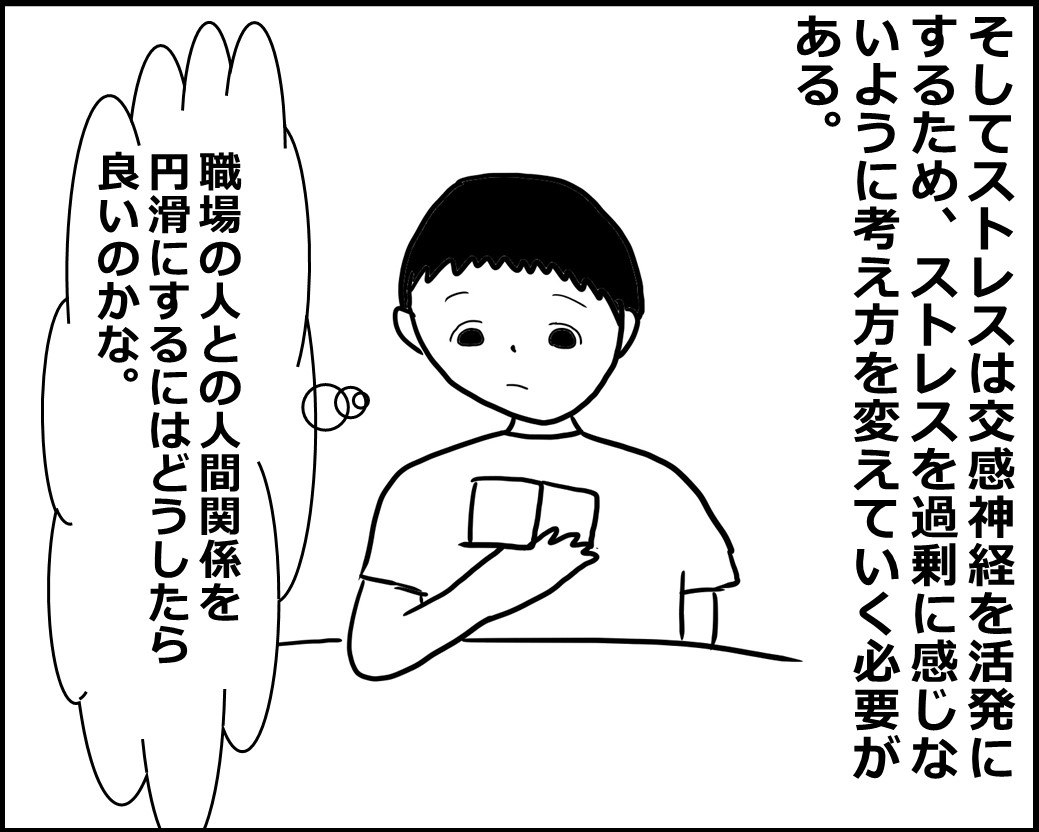 f:id:Megumi_Shida:20200824074343j:plain