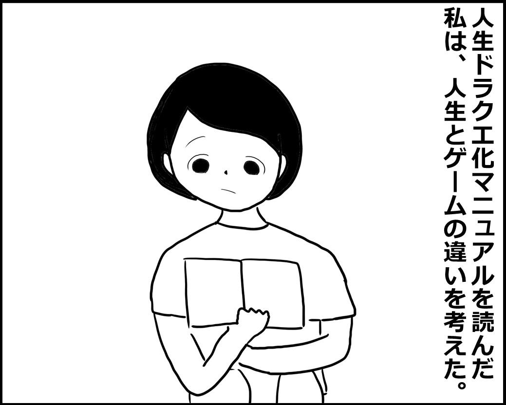 f:id:Megumi_Shida:20200903042155j:plain