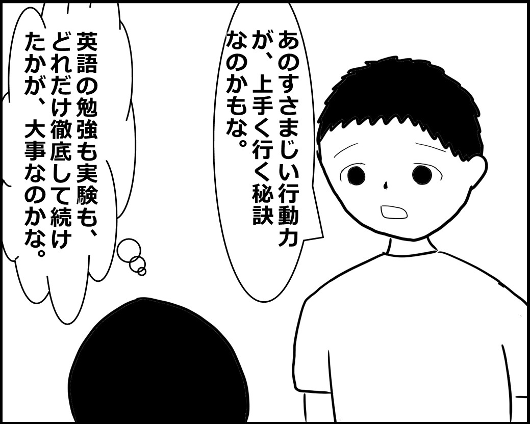 f:id:Megumi_Shida:20200912194818j:plain