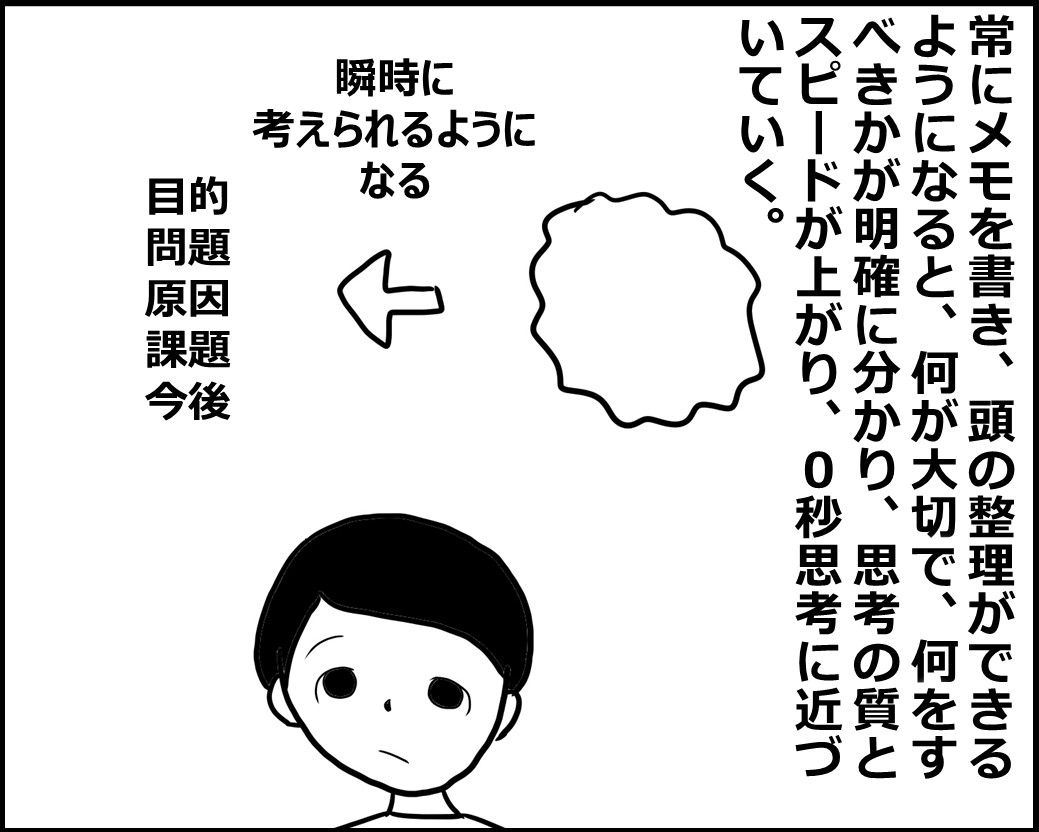 f:id:Megumi_Shida:20200915121144j:plain