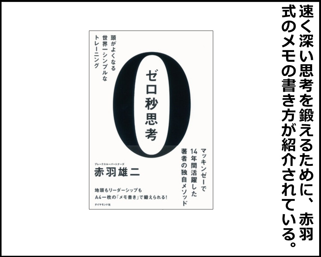 f:id:Megumi_Shida:20200918105149j:plain