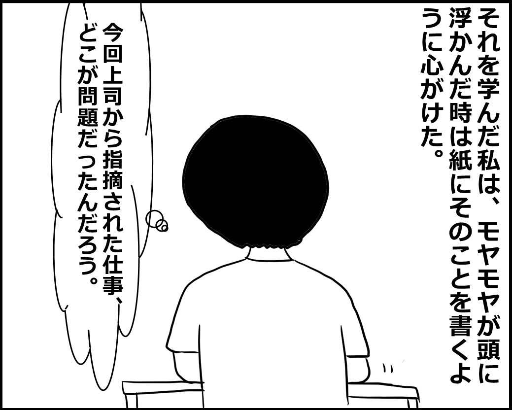 f:id:Megumi_Shida:20200918112438j:plain