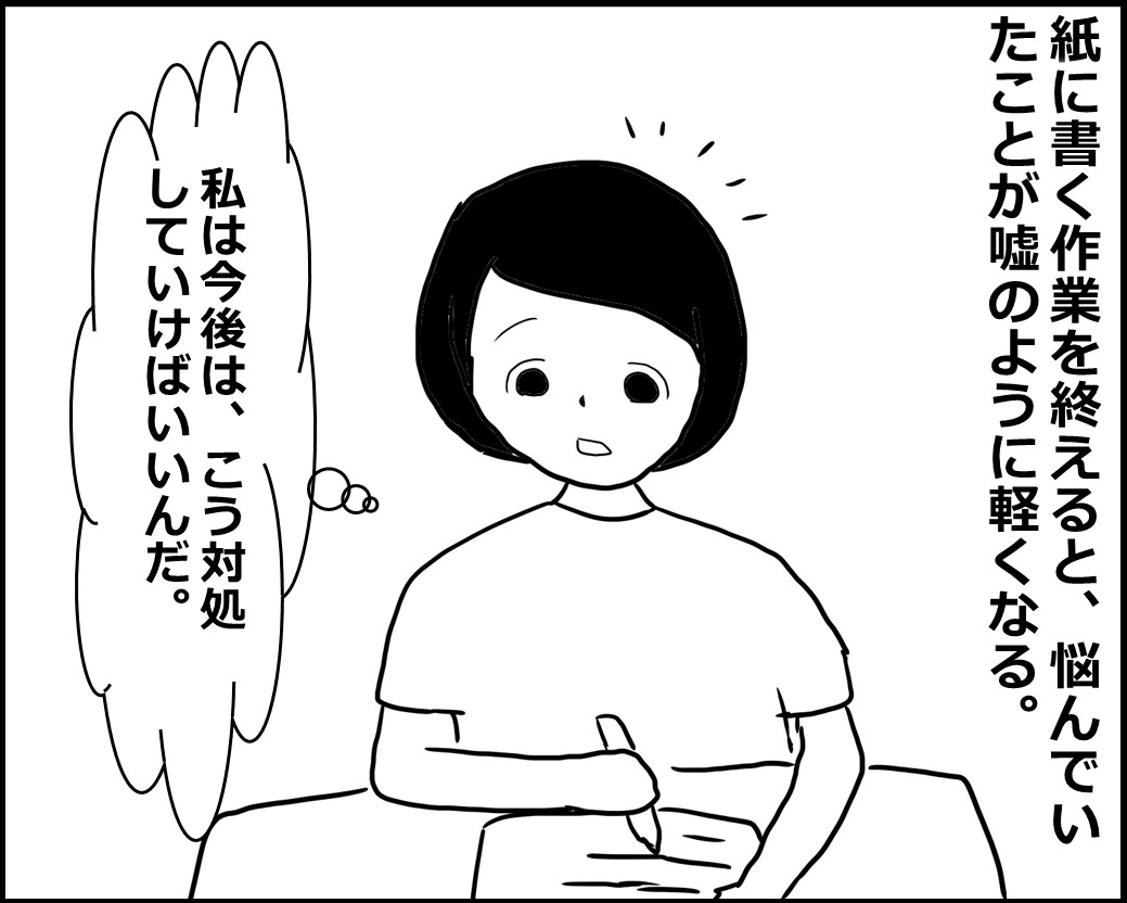 f:id:Megumi_Shida:20200918112455j:plain