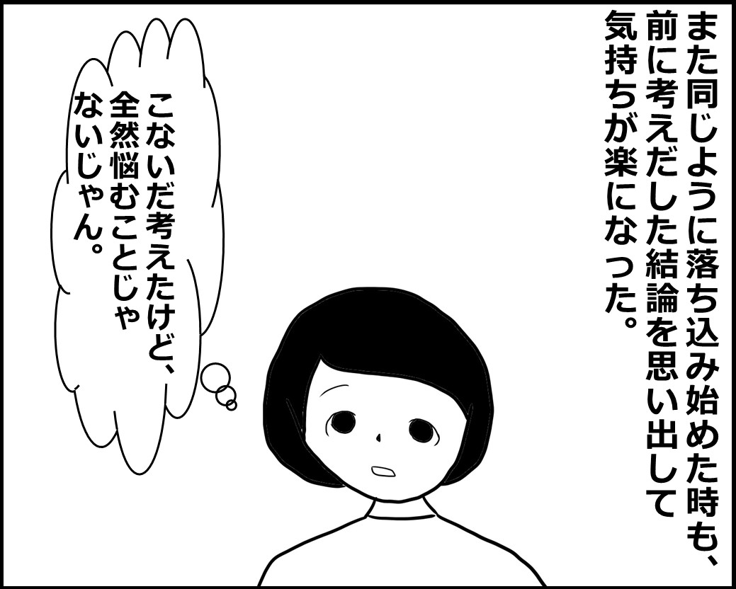 f:id:Megumi_Shida:20200918112500j:plain