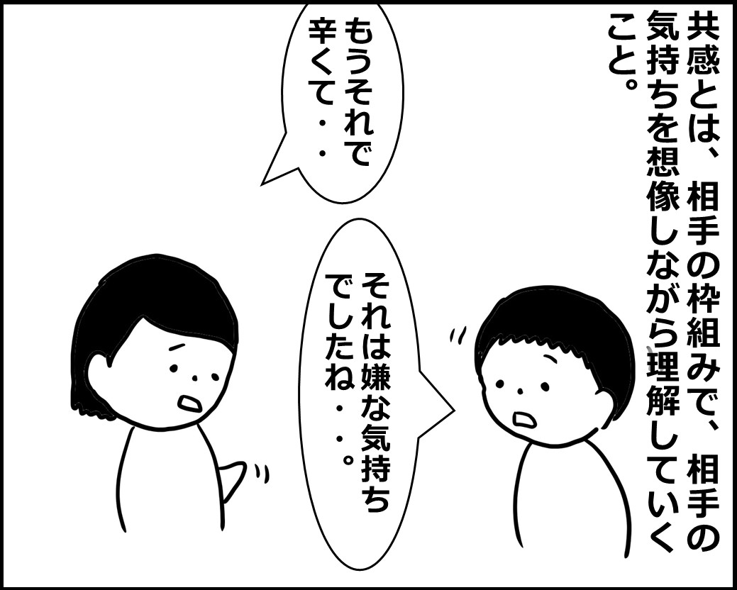 f:id:Megumi_Shida:20200924082116j:plain