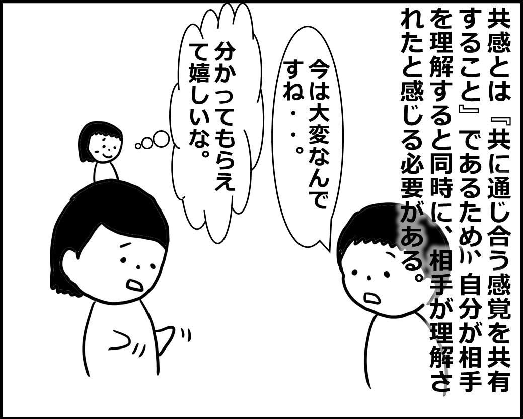 f:id:Megumi_Shida:20200924082121j:plain