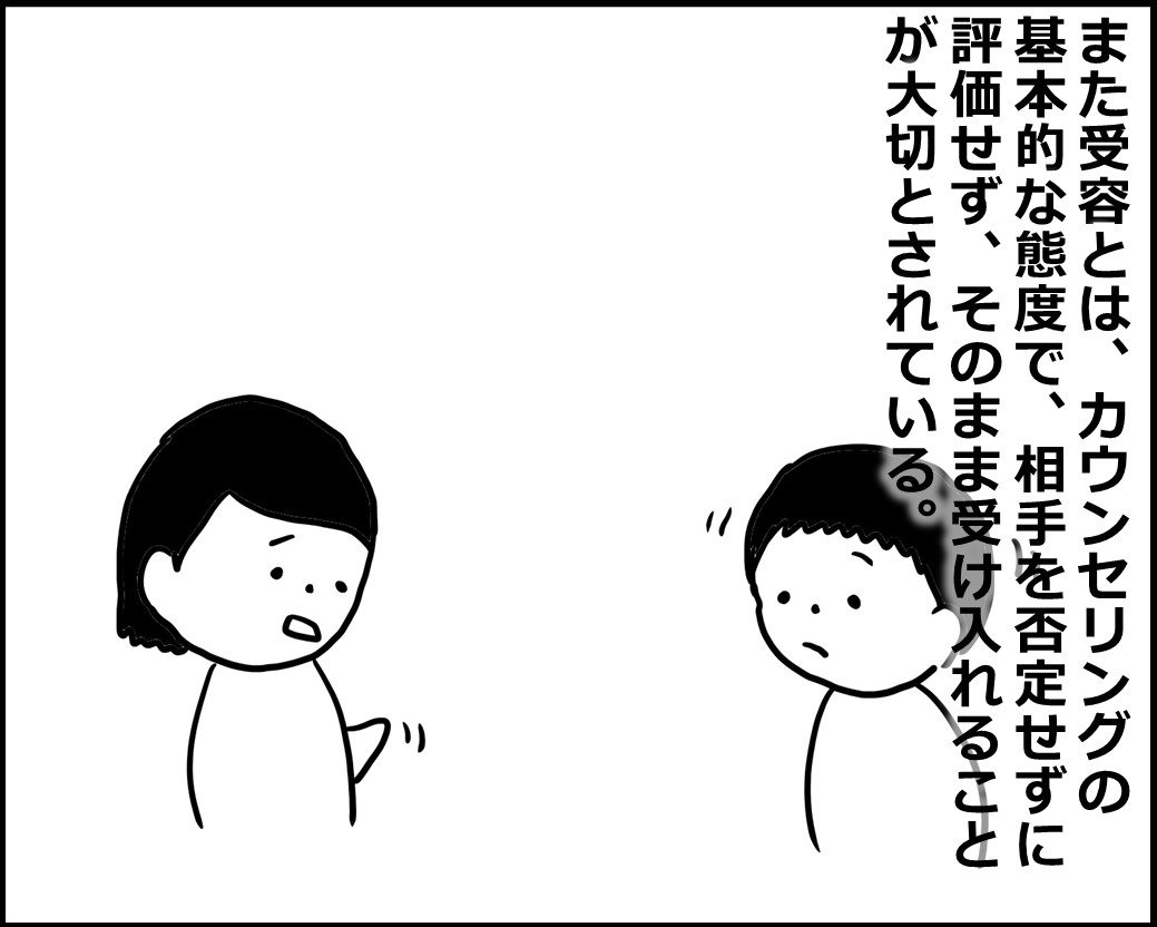 f:id:Megumi_Shida:20200924082128j:plain