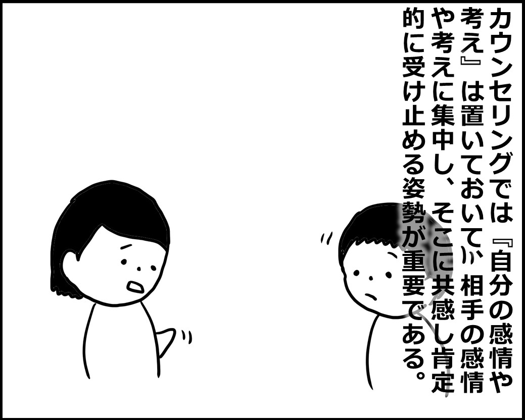 f:id:Megumi_Shida:20200924082145j:plain