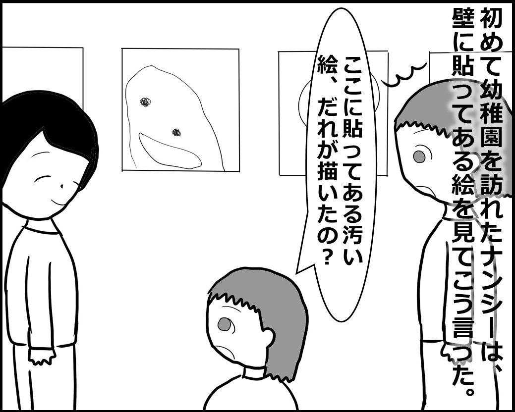 f:id:Megumi_Shida:20201003055702j:plain