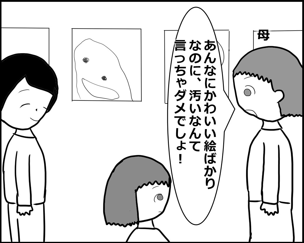 f:id:Megumi_Shida:20201003055709j:plain