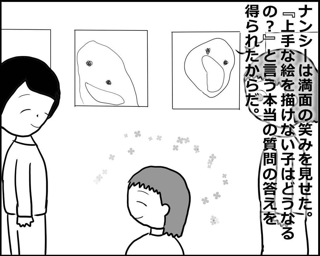 f:id:Megumi_Shida:20201003055719j:plain