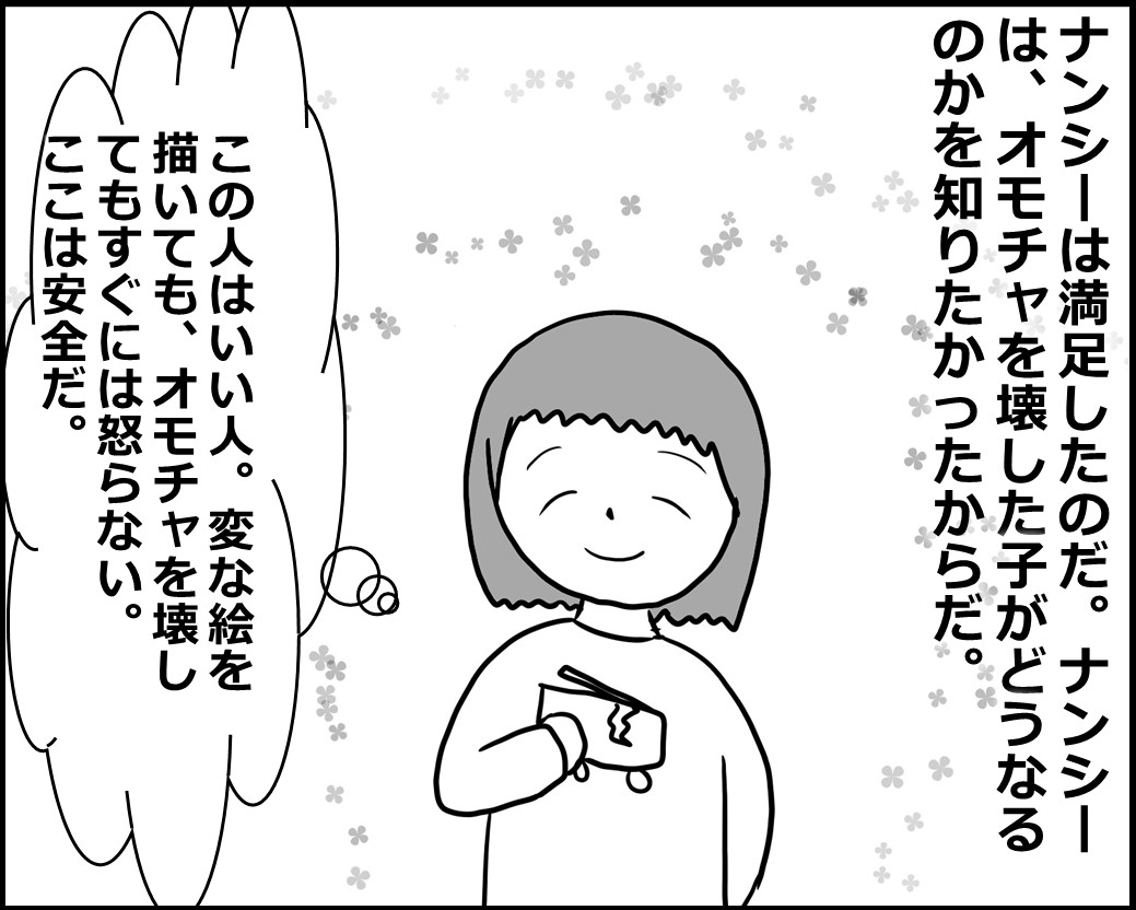 f:id:Megumi_Shida:20201003055733j:plain