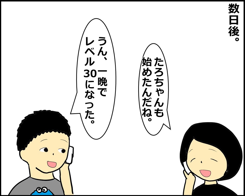 f:id:Megumi_Shida:20201013141403j:plain