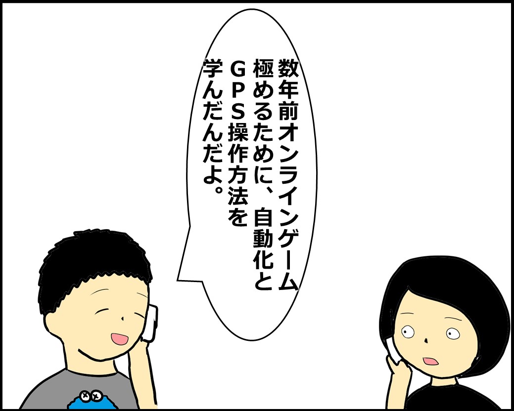 f:id:Megumi_Shida:20201013141429j:plain