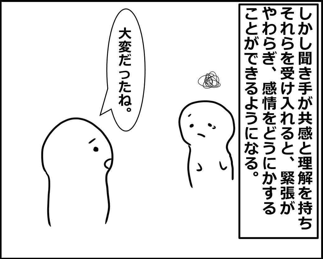 f:id:Megumi_Shida:20201018095124j:plain