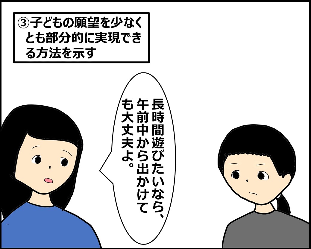 f:id:Megumi_Shida:20201018100622j:plain