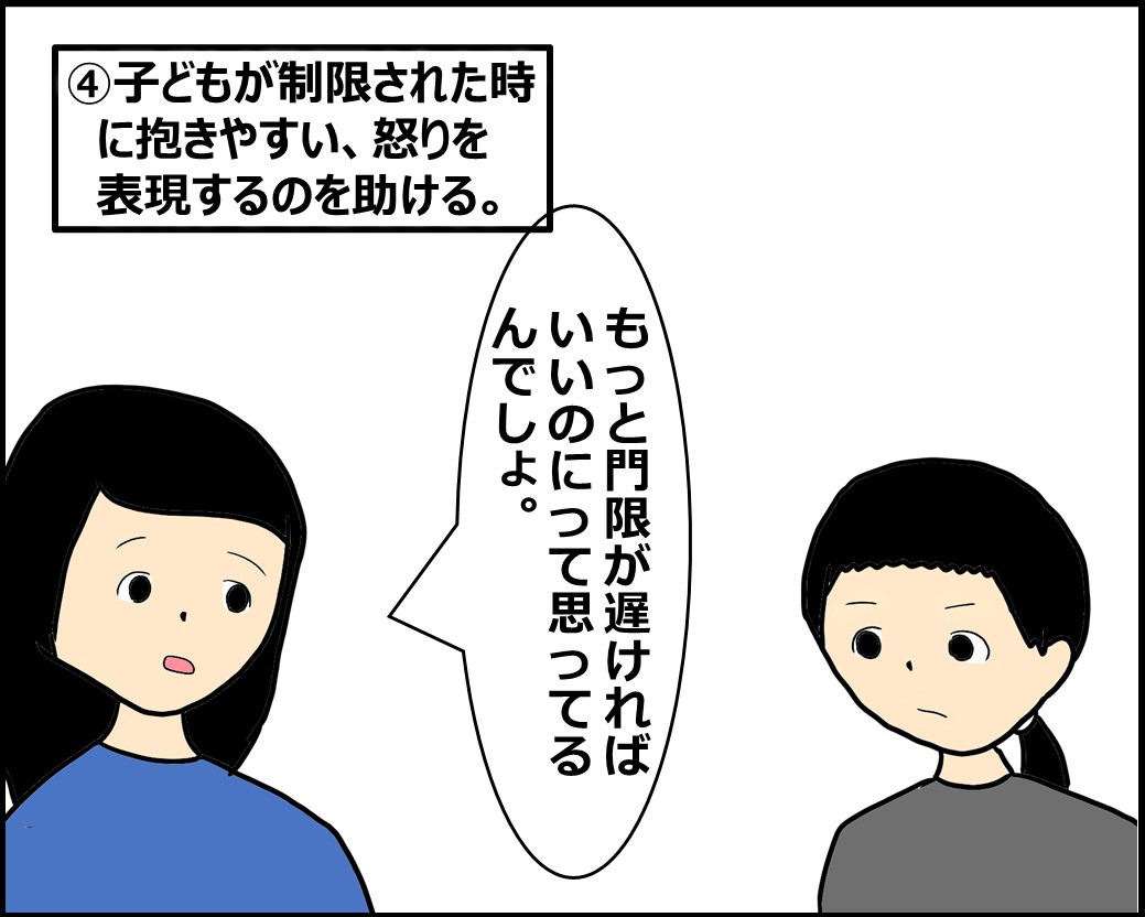 f:id:Megumi_Shida:20201018100627j:plain