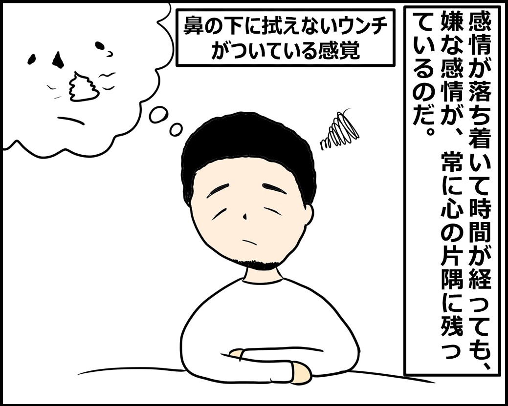 f:id:Megumi_Shida:20201026144919j:plain