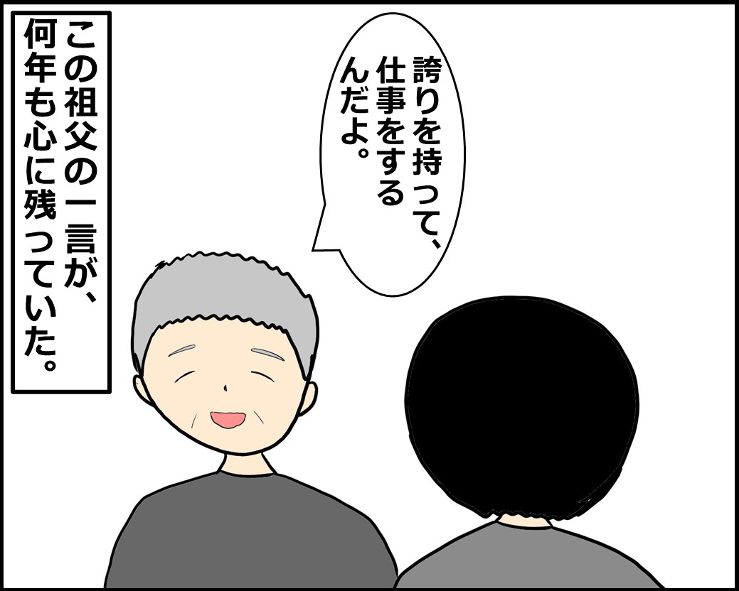 f:id:Megumi_Shida:20201116092305j:plain