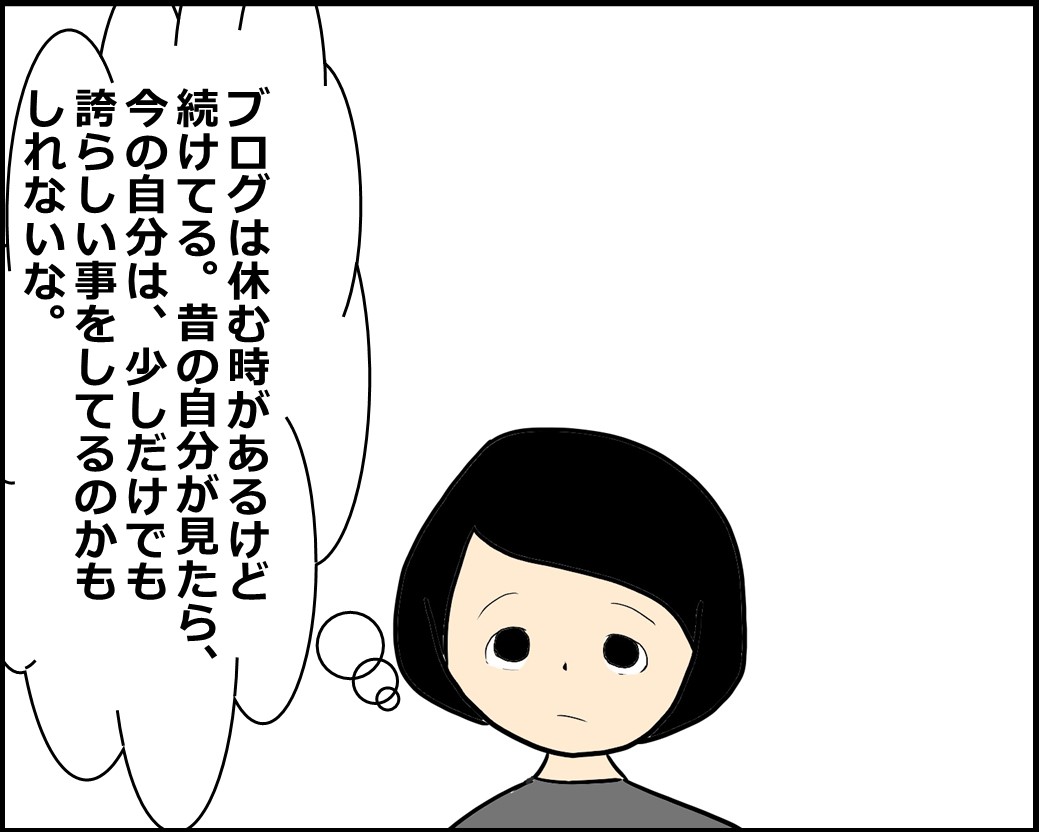 f:id:Megumi_Shida:20201116092401j:plain