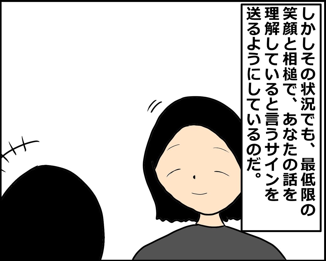 f:id:Megumi_Shida:20201120153315j:plain
