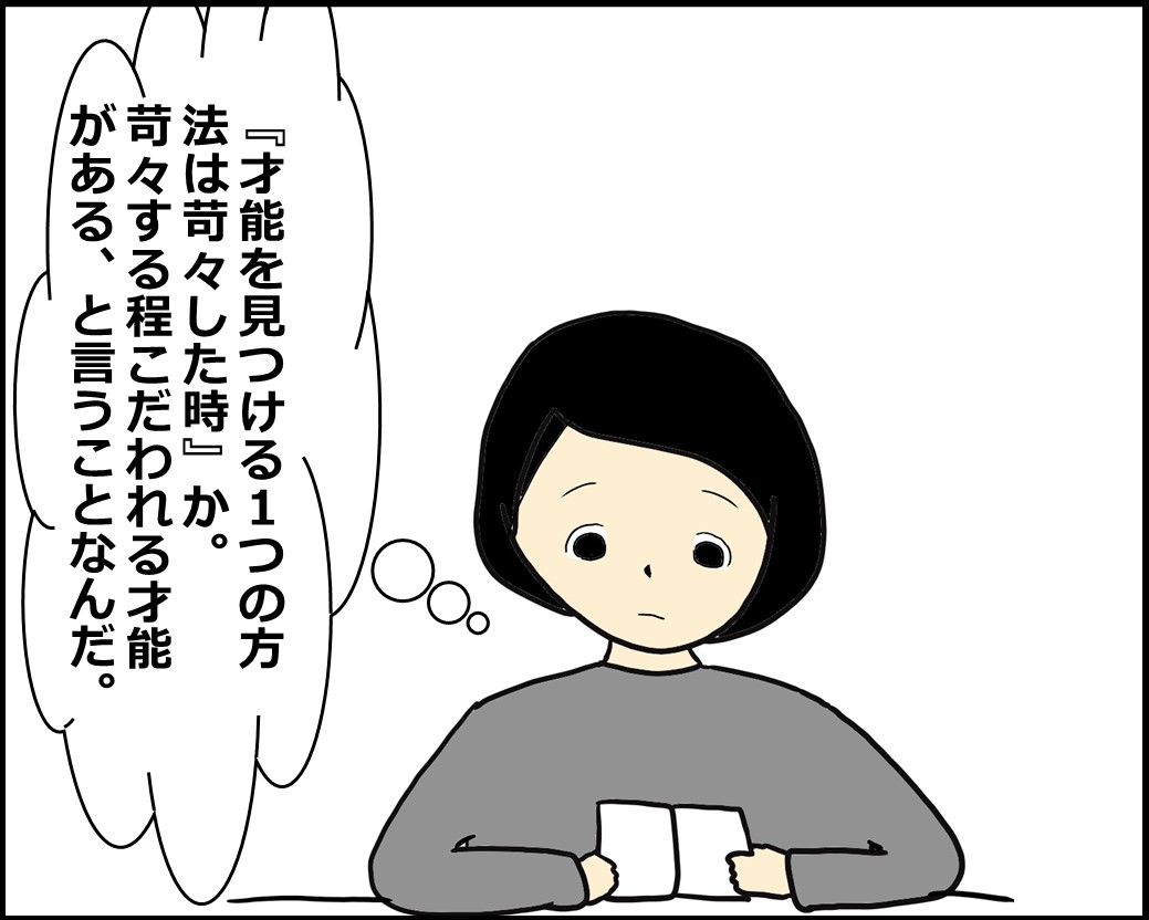 f:id:Megumi_Shida:20201121122314j:plain