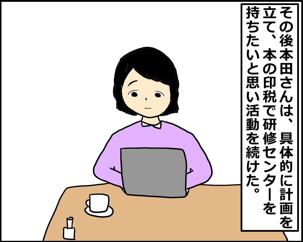 f:id:Megumi_Shida:20201121122340j:plain