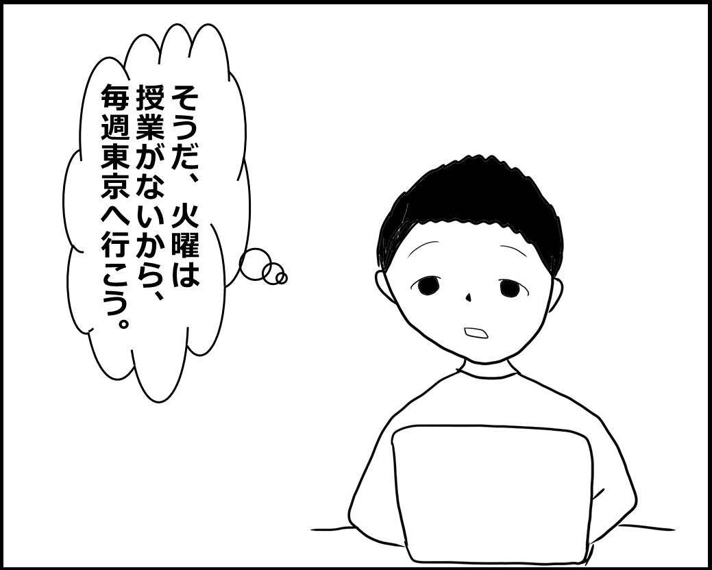 f:id:Megumi_Shida:20201203073032j:plain