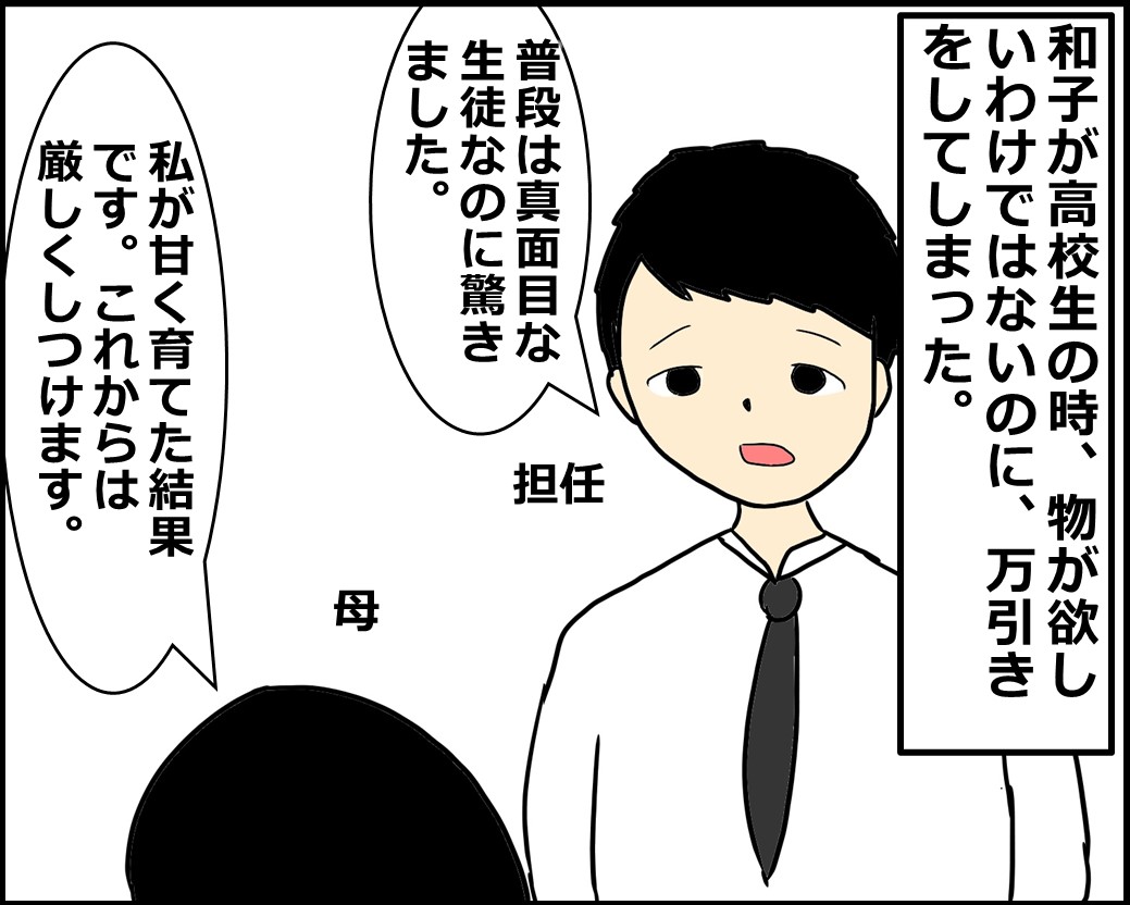 f:id:Megumi_Shida:20210118095814j:plain