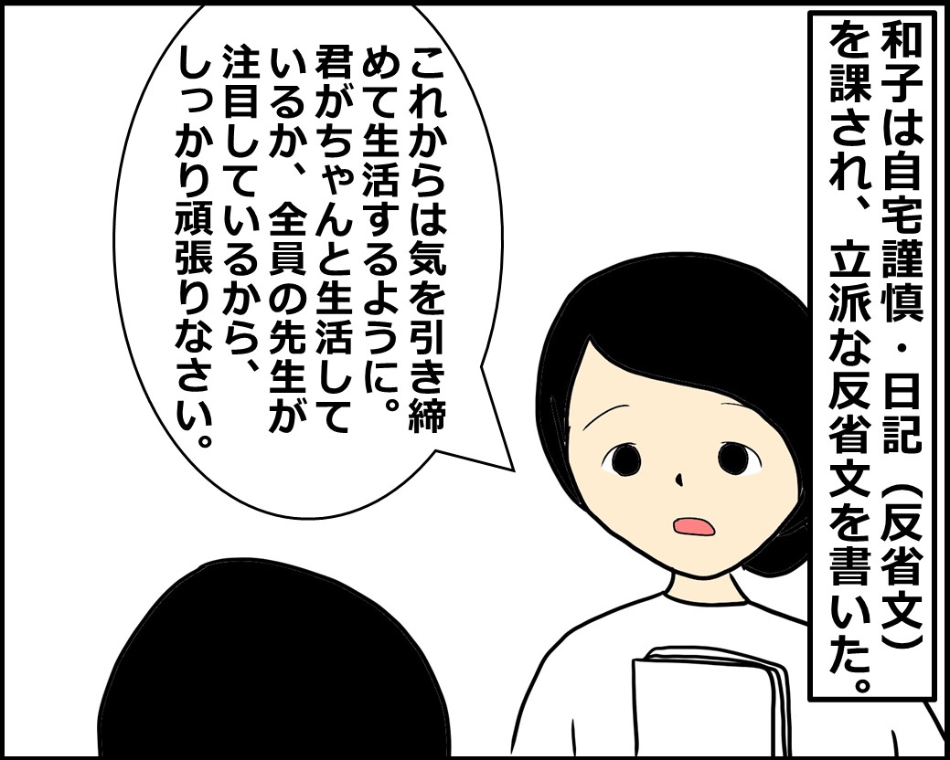 f:id:Megumi_Shida:20210118095820j:plain