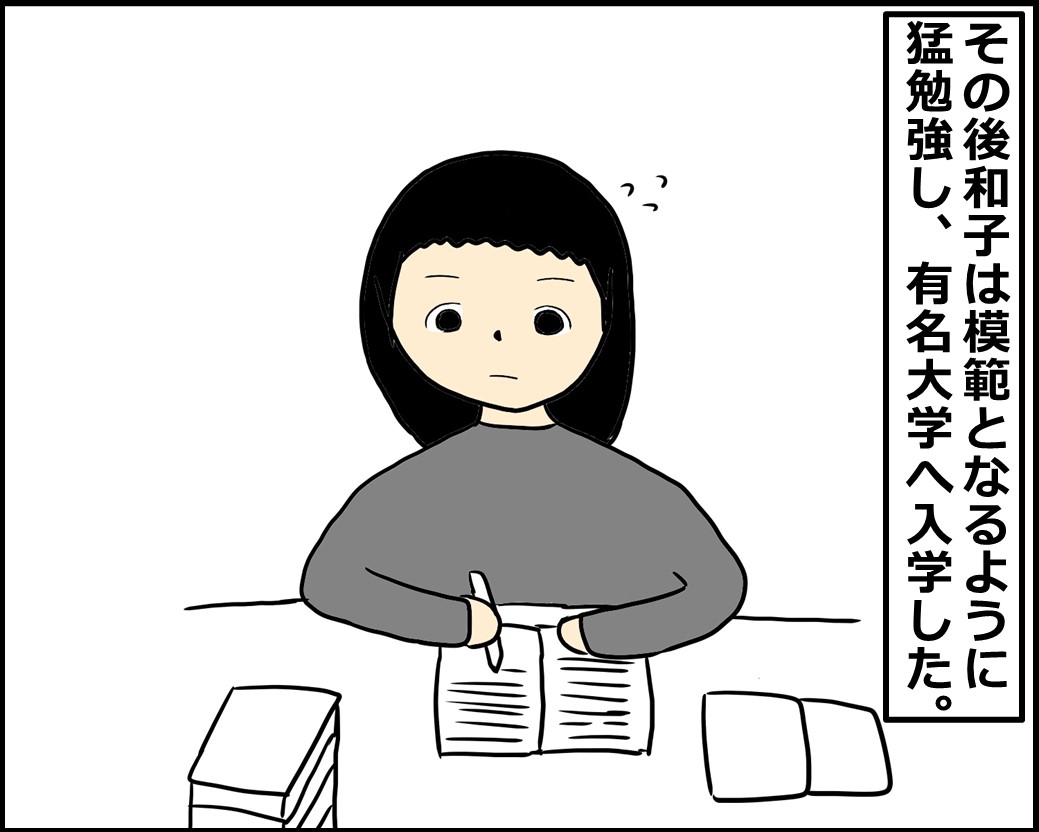 f:id:Megumi_Shida:20210118095823j:plain