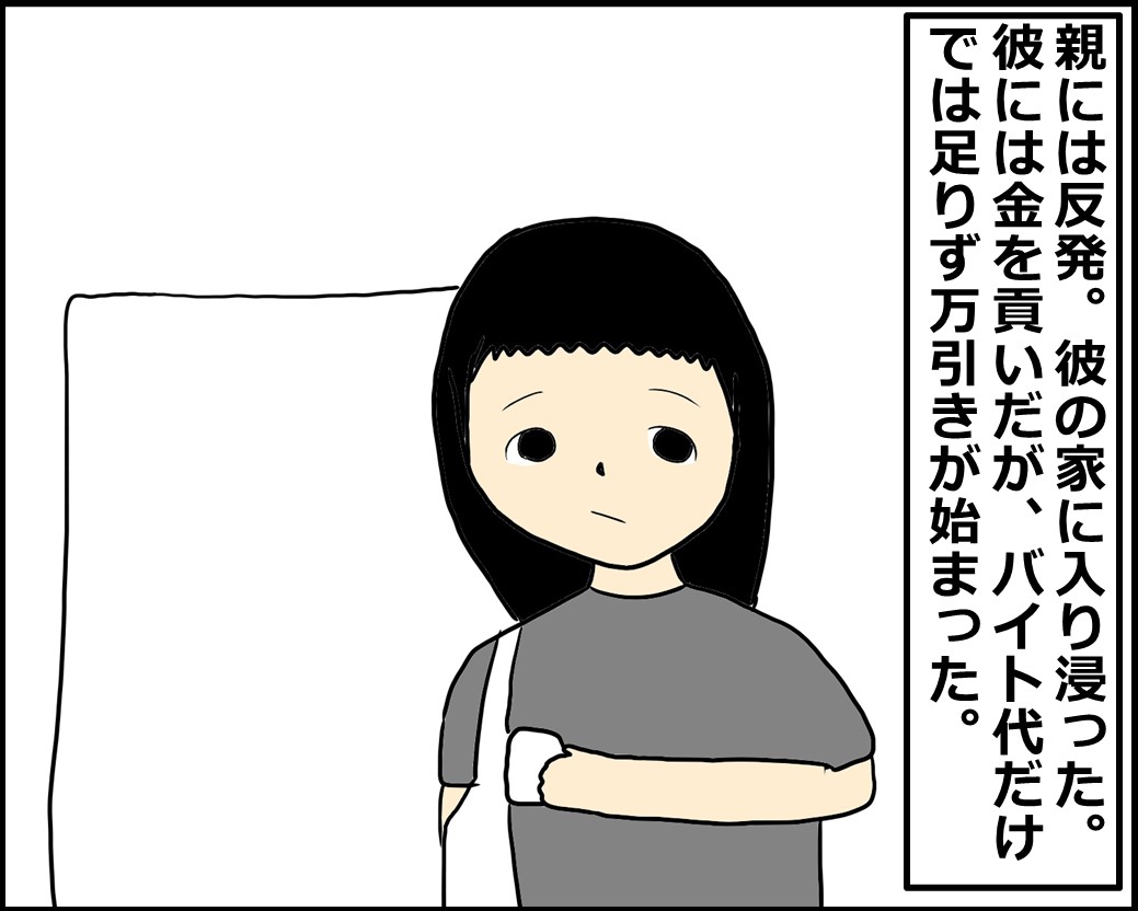 反省させると犯罪者になります 反省させた子どもが犯罪者になるケースから学べること すごい人研究所 反省させると犯罪者になります 反省させた子どもが犯罪者になるケースから学べること すごい人研究所