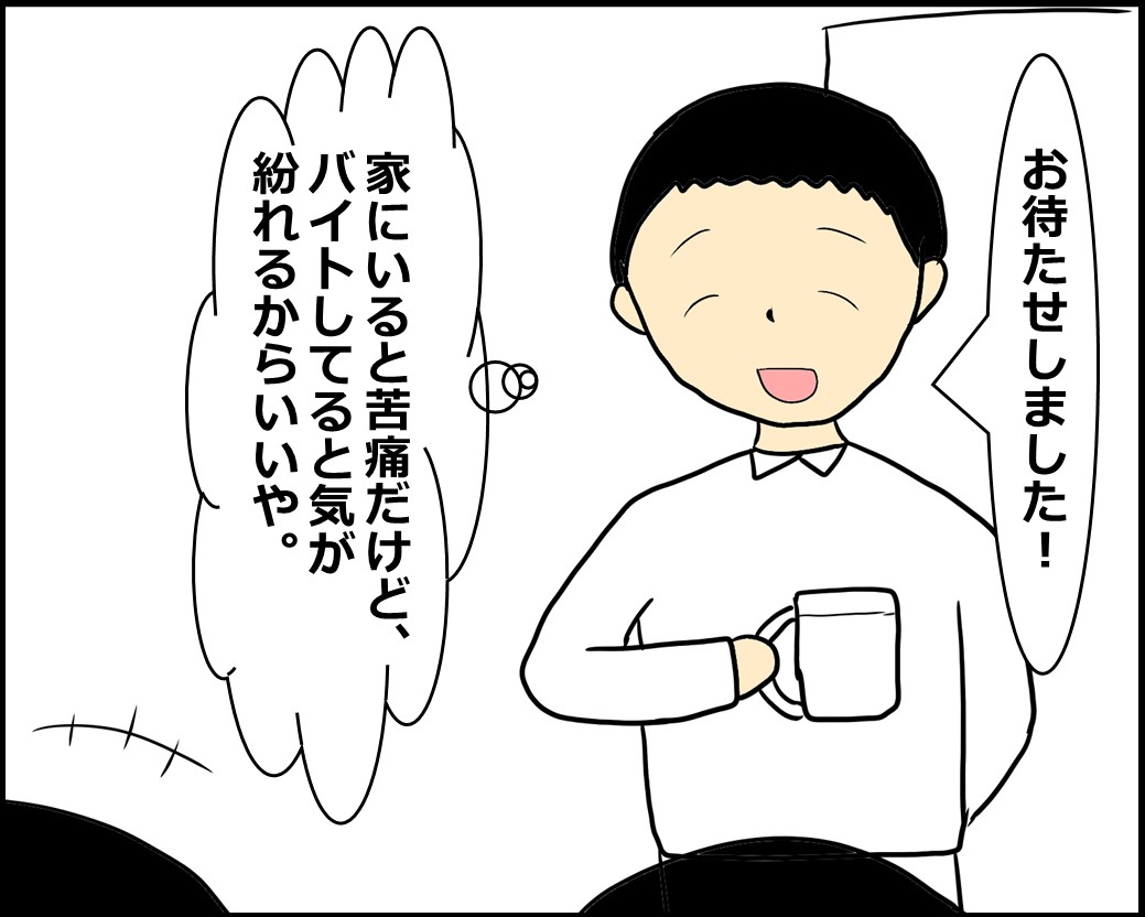 f:id:Megumi_Shida:20210119122200j:plain