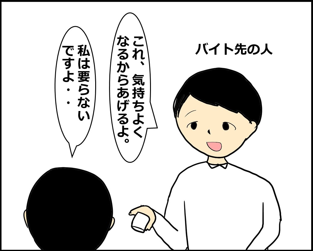f:id:Megumi_Shida:20210119122206j:plain